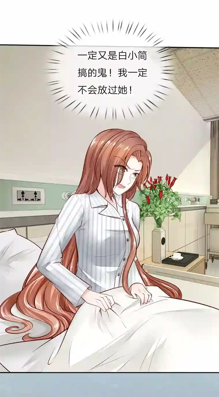 限时婚约：陆总的天价宝贝第10话 清理伤口