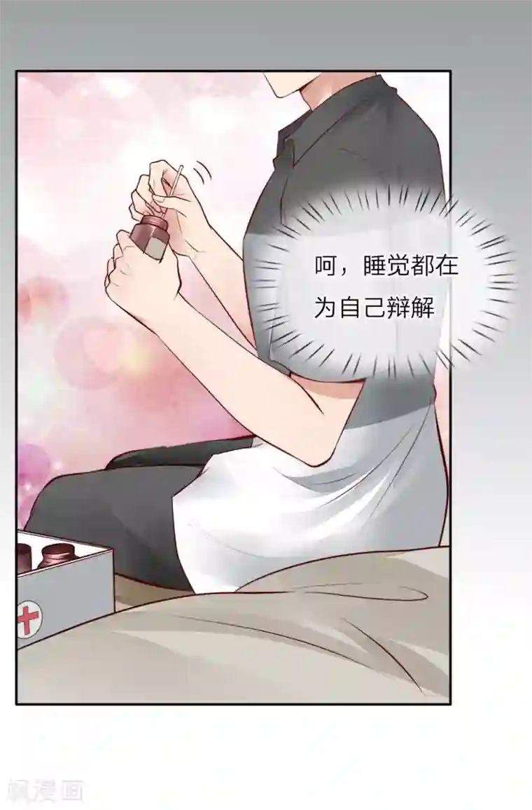 限时婚约：陆总的天价宝贝第10话 清理伤口