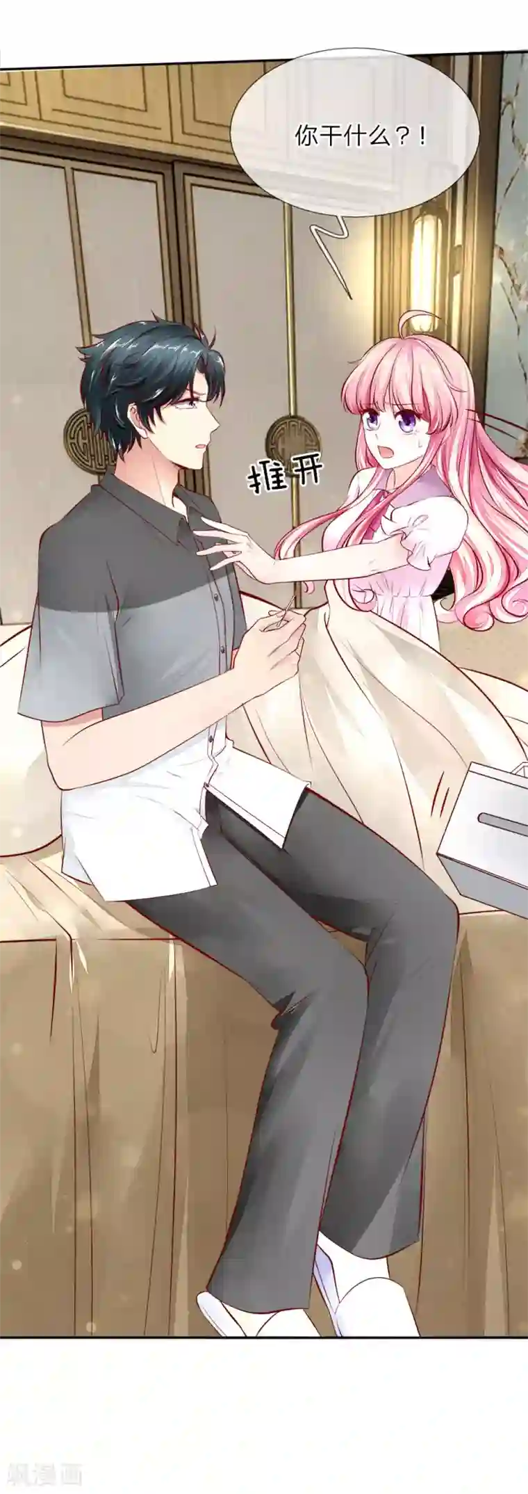 限时婚约：陆总的天价宝贝第10话 清理伤口