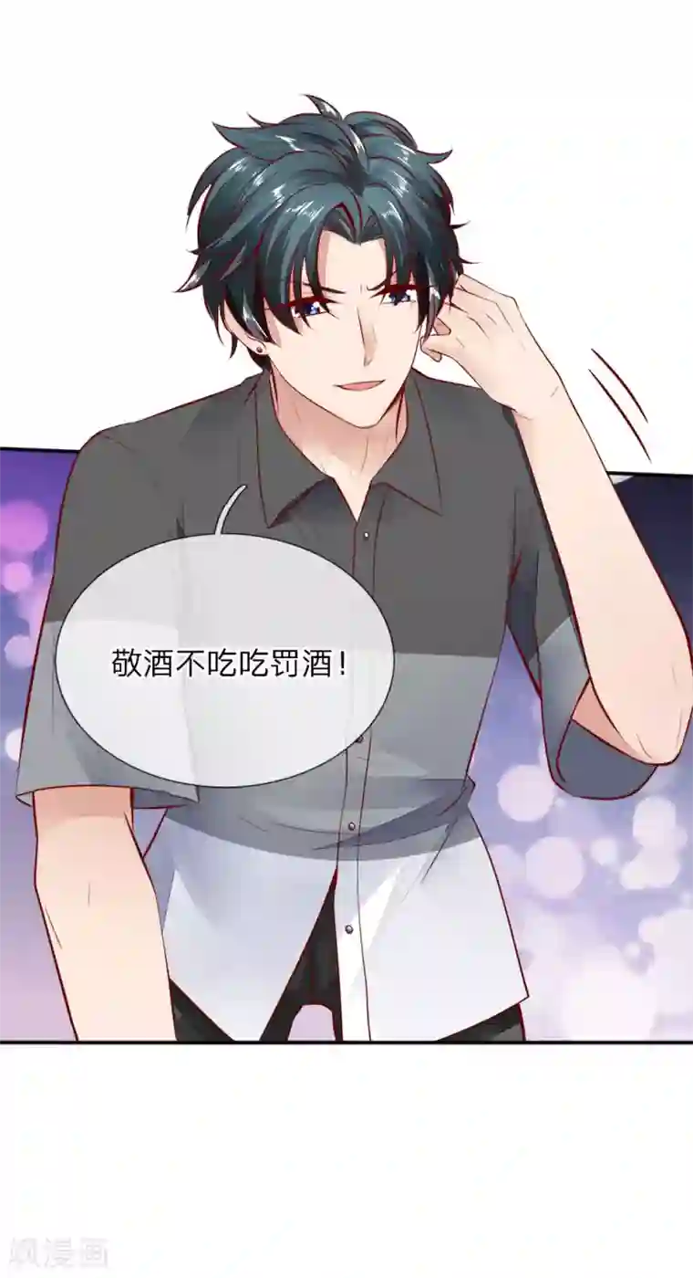 限时婚约：陆总的天价宝贝第11话 咬伤陆临渊