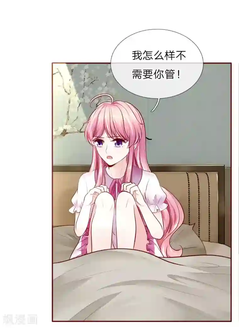 限时婚约：陆总的天价宝贝第11话 咬伤陆临渊