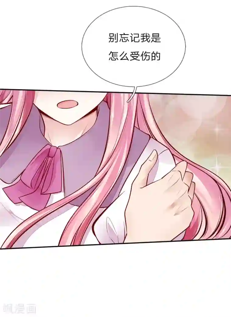 限时婚约：陆总的天价宝贝第11话 咬伤陆临渊