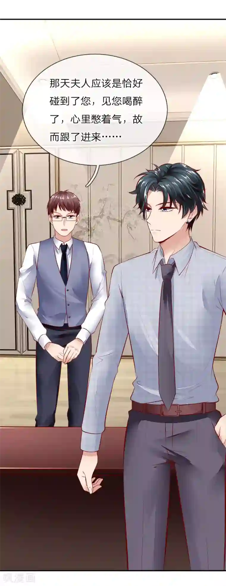 限时婚约：陆总的天价宝贝第12话 那一晚的真相