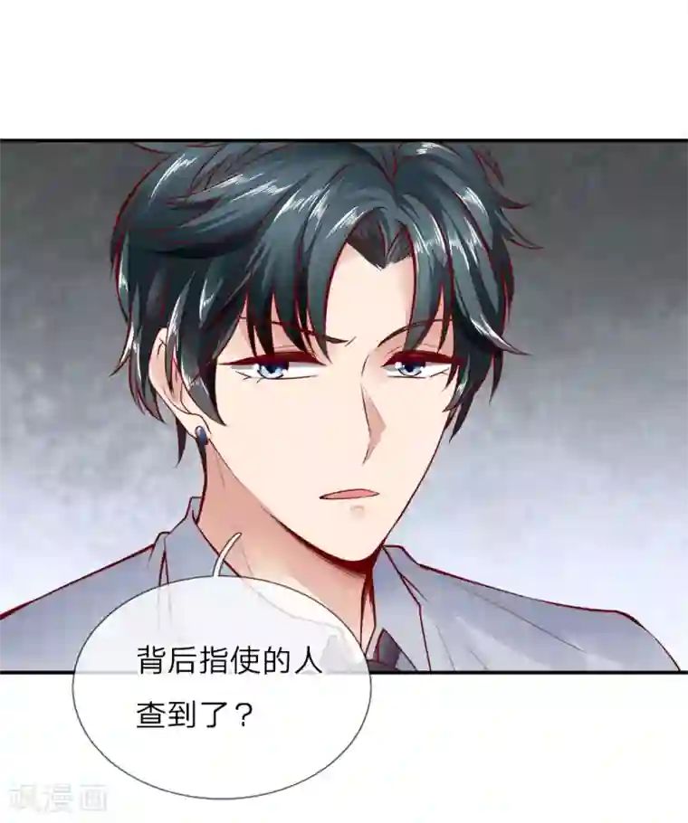 限时婚约：陆总的天价宝贝第12话 那一晚的真相