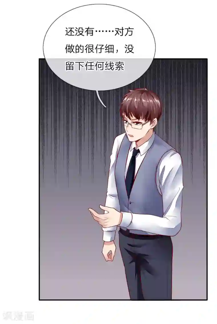 限时婚约：陆总的天价宝贝第12话 那一晚的真相