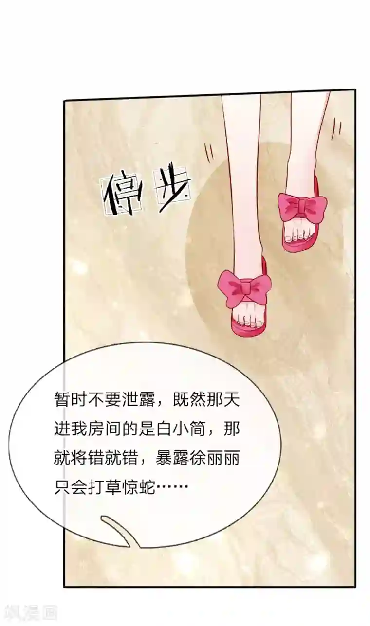 限时婚约：陆总的天价宝贝第12话 那一晚的真相