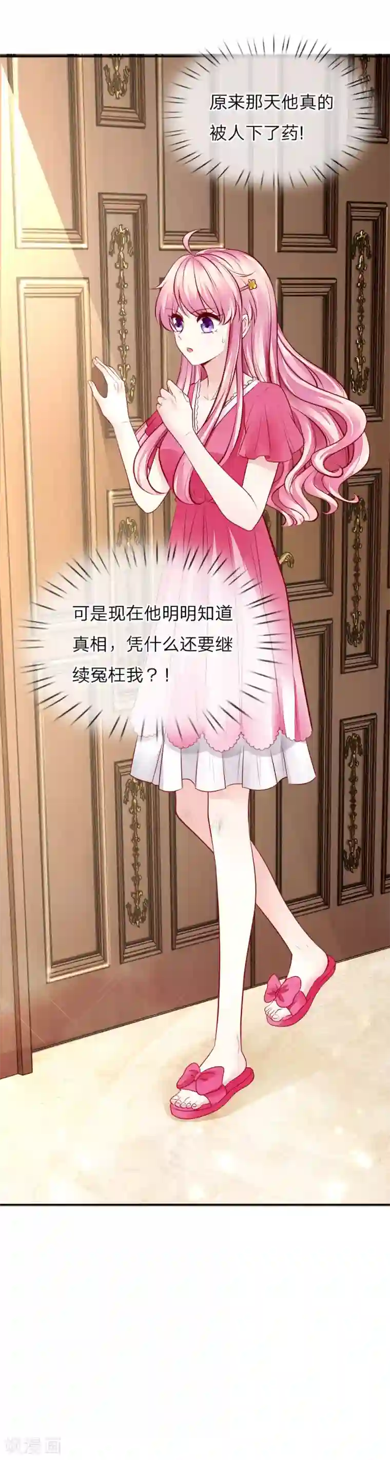 限时婚约：陆总的天价宝贝第12话 那一晚的真相