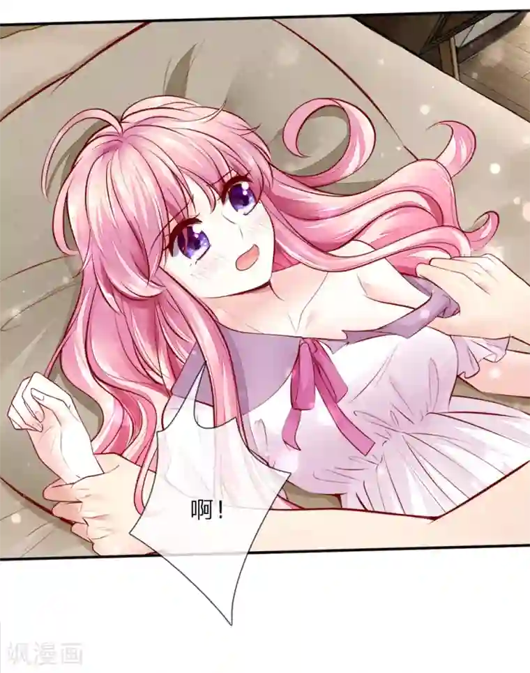 限时婚约：陆总的天价宝贝第12话 那一晚的真相