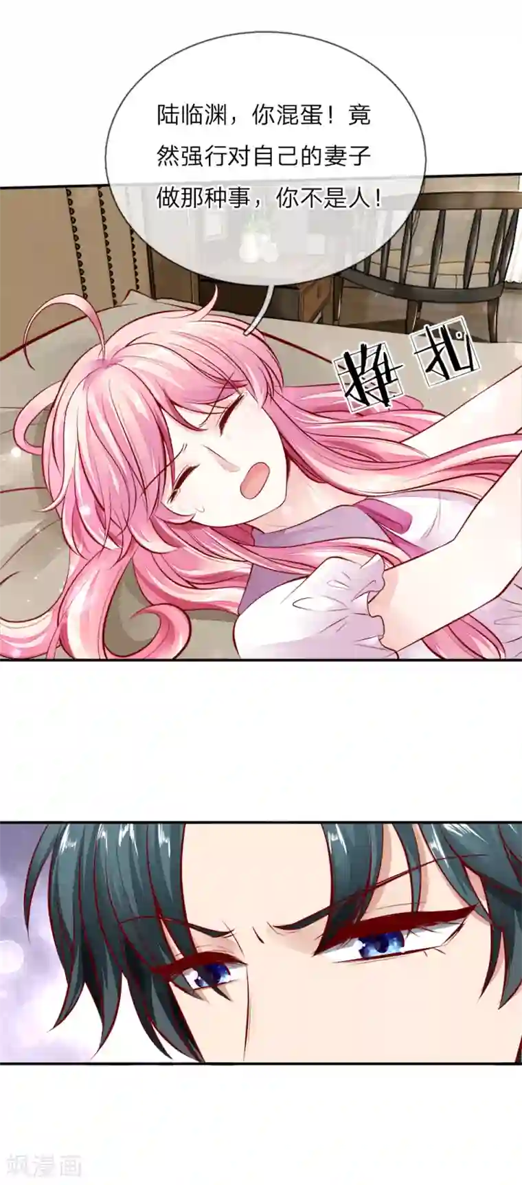 限时婚约：陆总的天价宝贝第12话 那一晚的真相