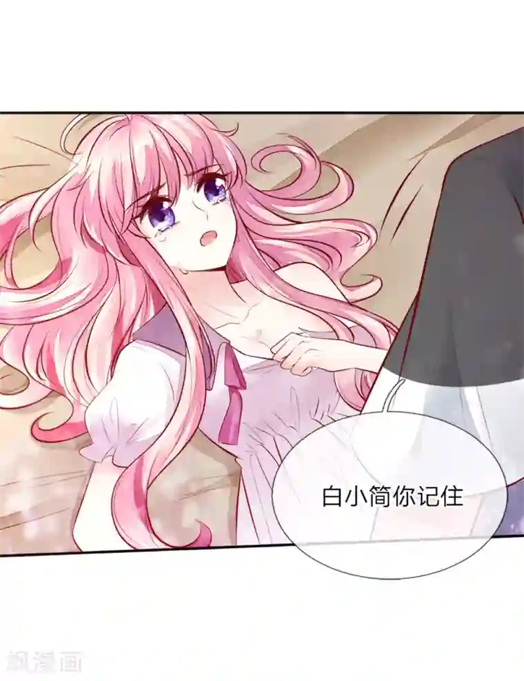 限时婚约：陆总的天价宝贝第12话 那一晚的真相