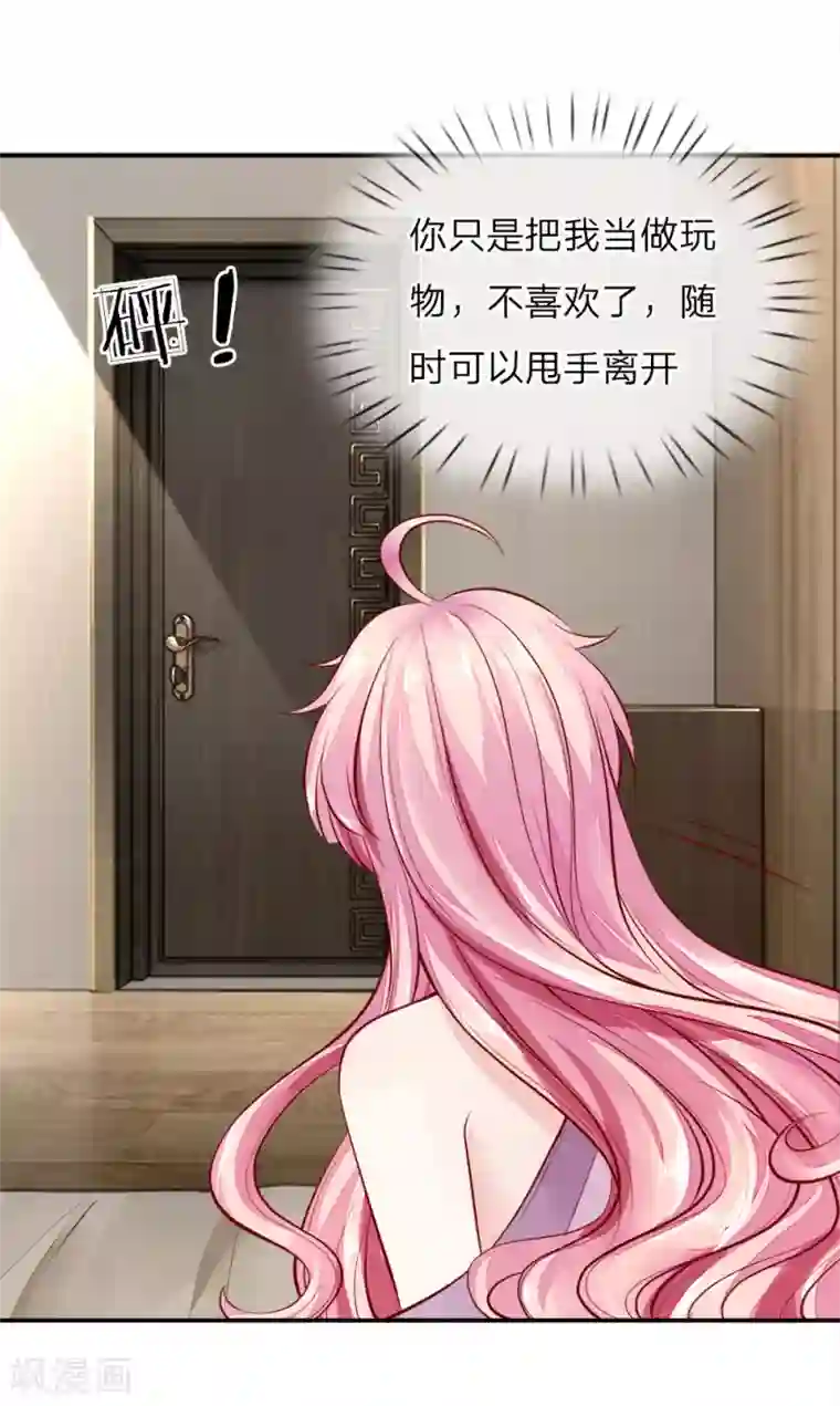 限时婚约：陆总的天价宝贝第12话 那一晚的真相