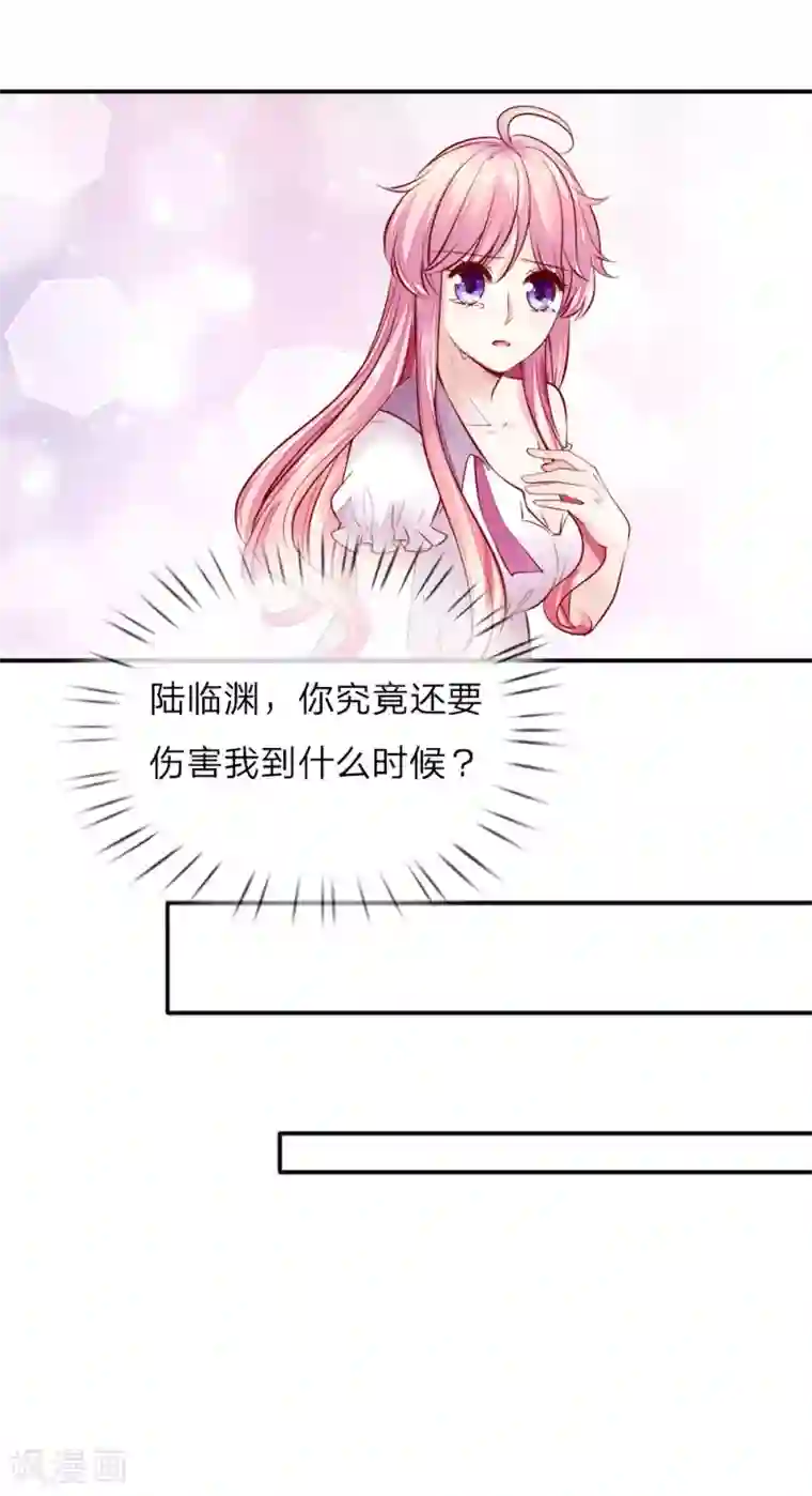 限时婚约：陆总的天价宝贝第12话 那一晚的真相