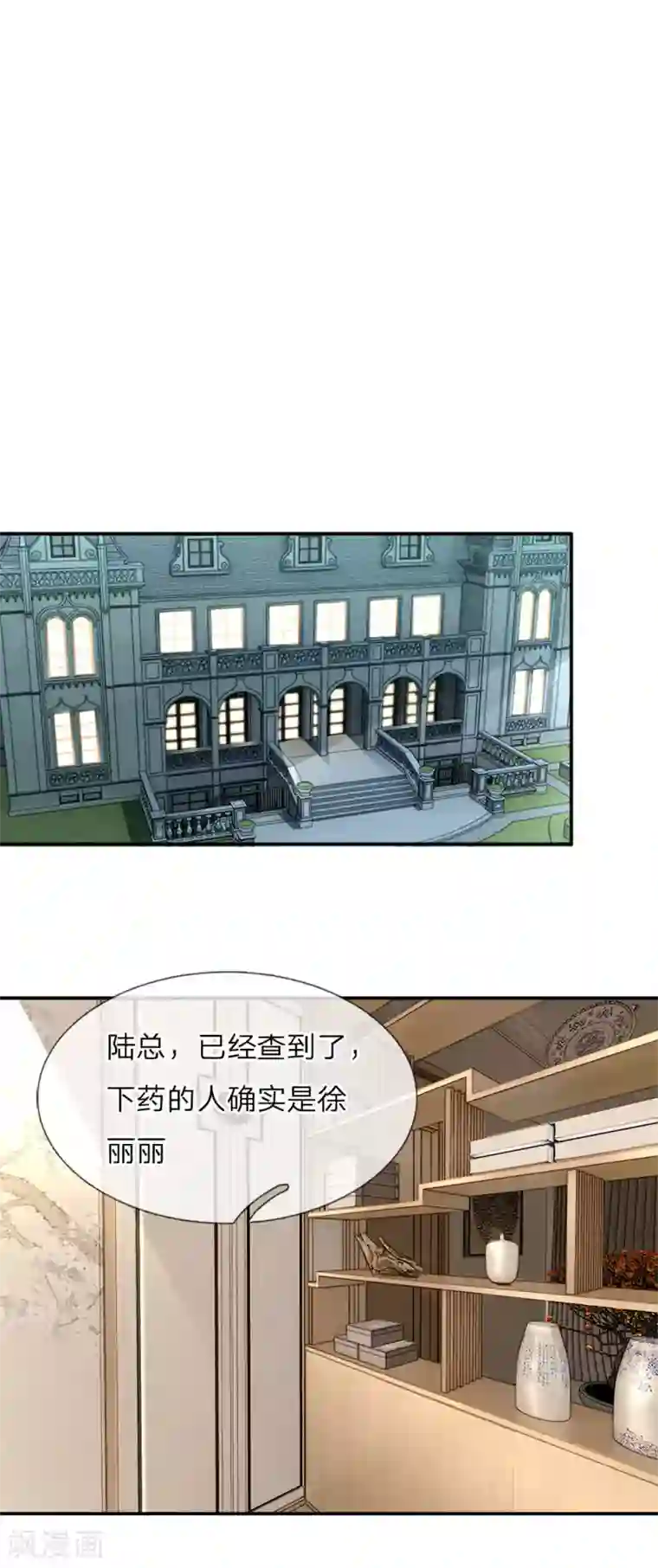 限时婚约：陆总的天价宝贝第12话 那一晚的真相