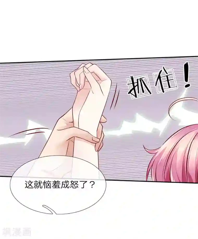 限时婚约：陆总的天价宝贝第13话 当面对质