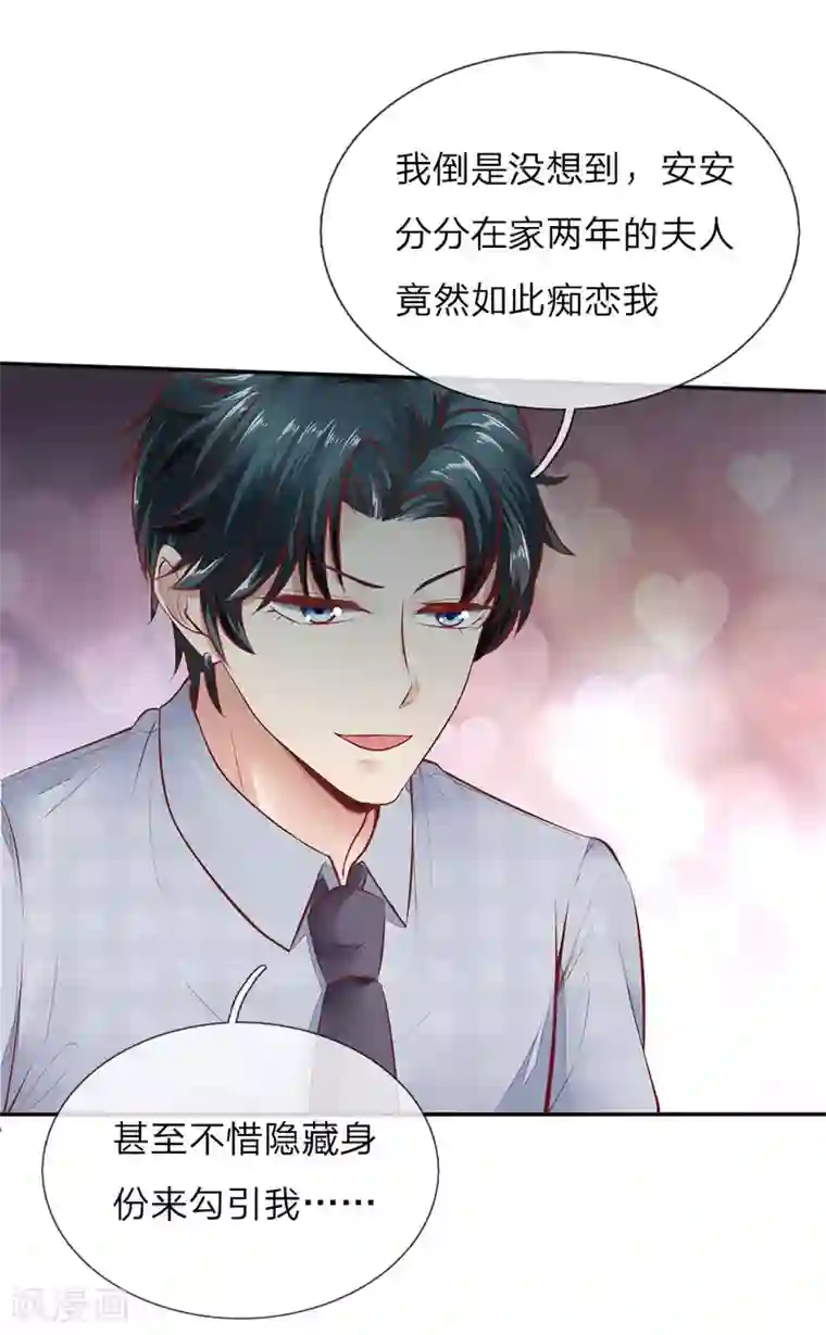 限时婚约：陆总的天价宝贝第13话 当面对质