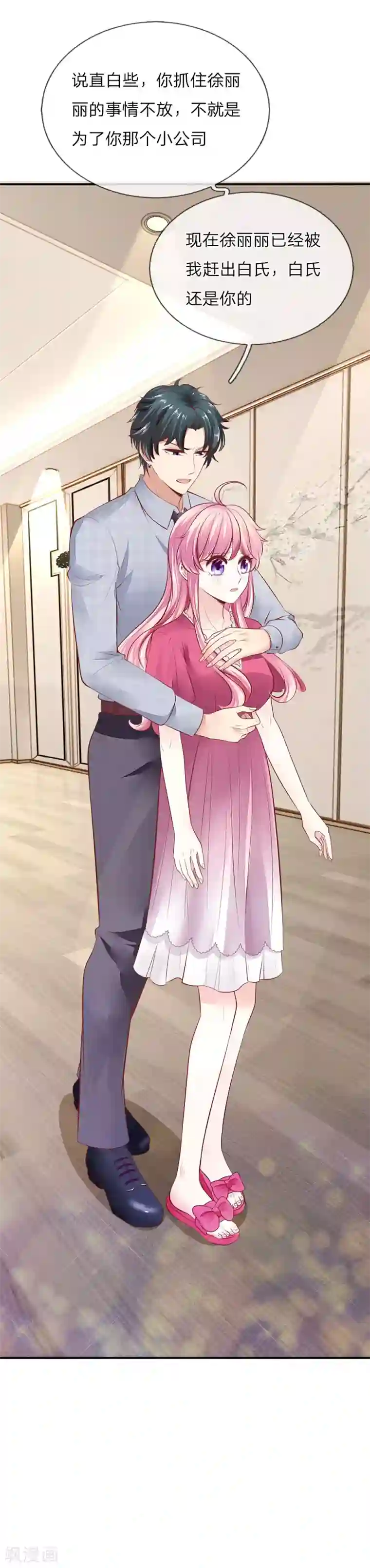 限时婚约：陆总的天价宝贝第13话 当面对质