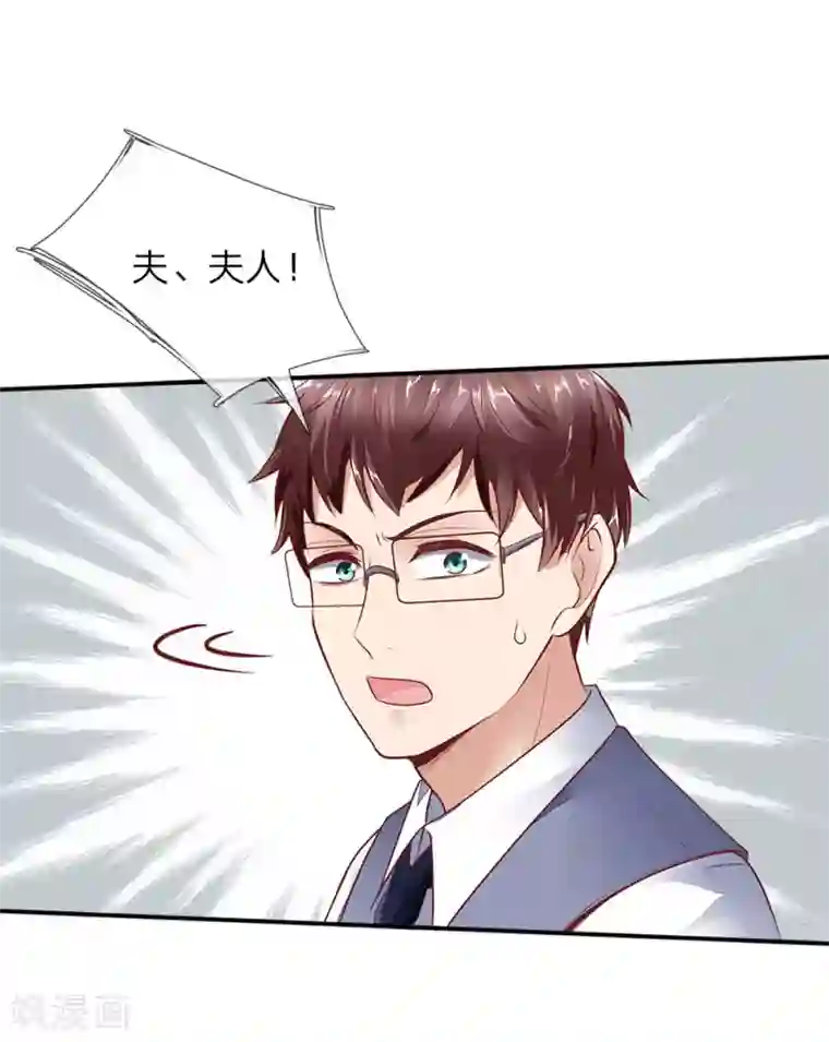 限时婚约：陆总的天价宝贝第13话 当面对质