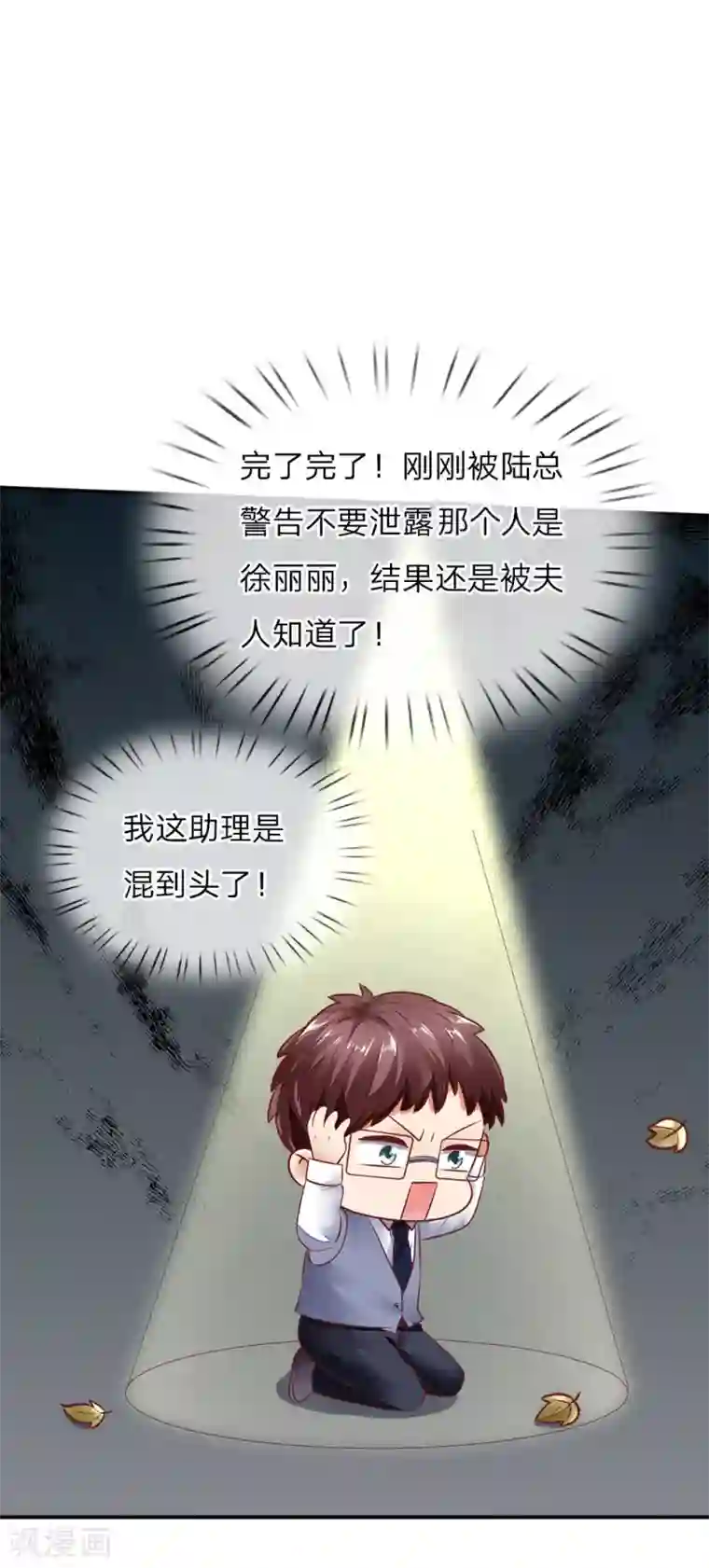 限时婚约：陆总的天价宝贝第13话 当面对质