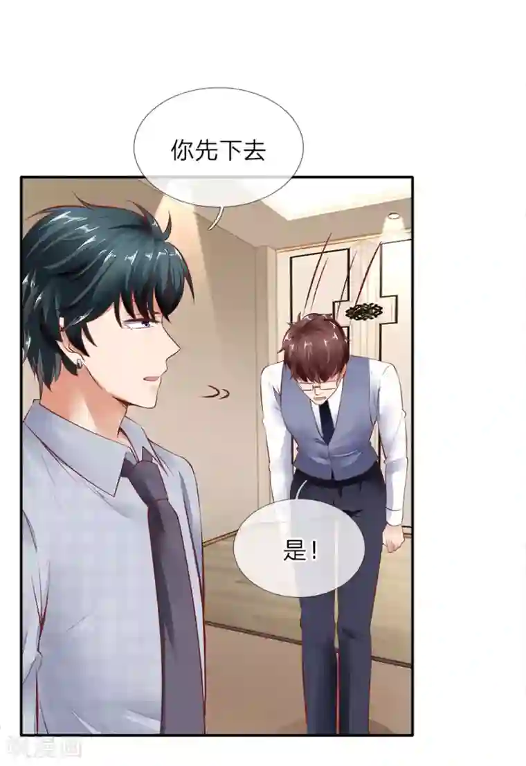 限时婚约：陆总的天价宝贝第13话 当面对质