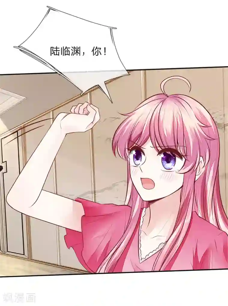 限时婚约：陆总的天价宝贝第13话 当面对质