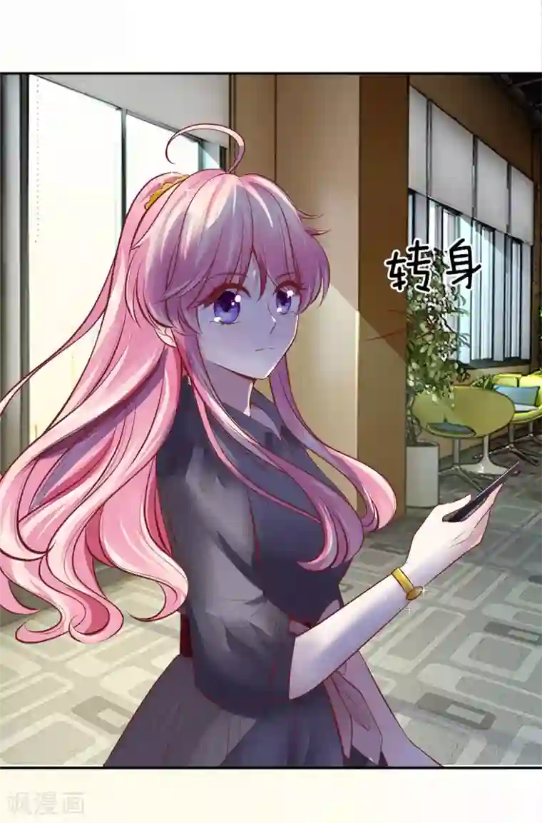 限时婚约：陆总的天价宝贝第14话 私生子曝光