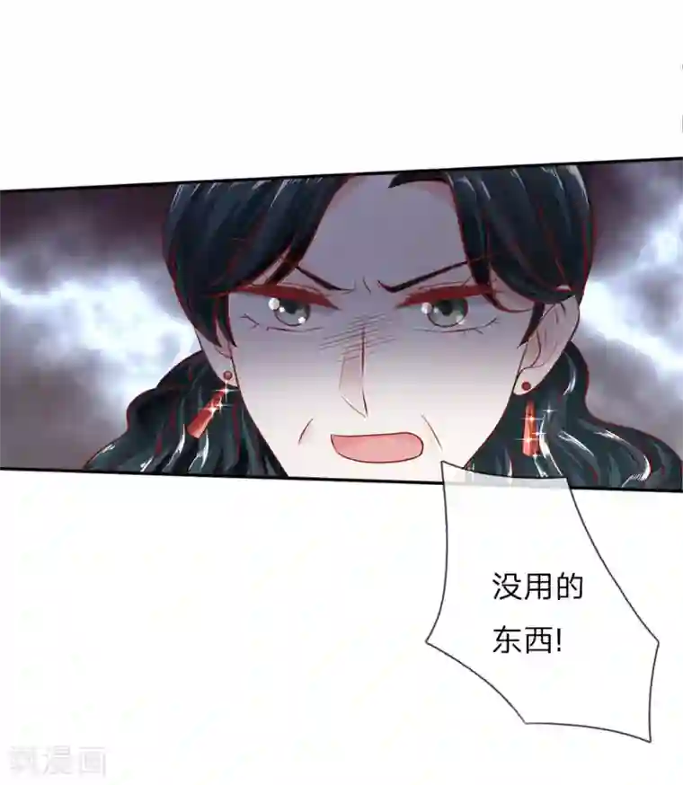 限时婚约：陆总的天价宝贝第14话 私生子曝光