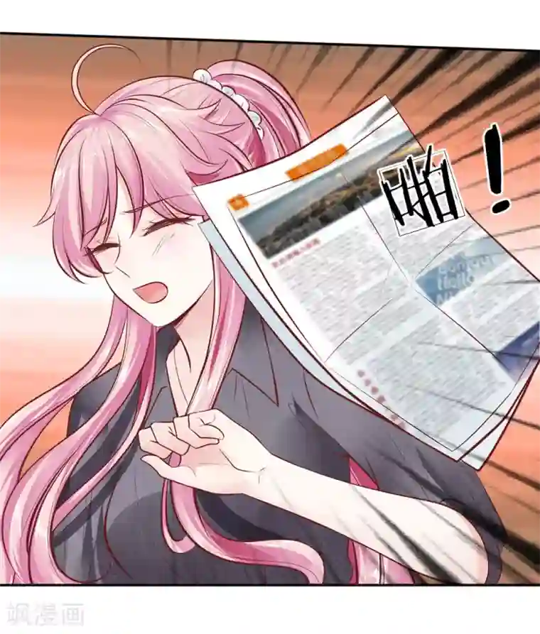 限时婚约：陆总的天价宝贝第14话 私生子曝光