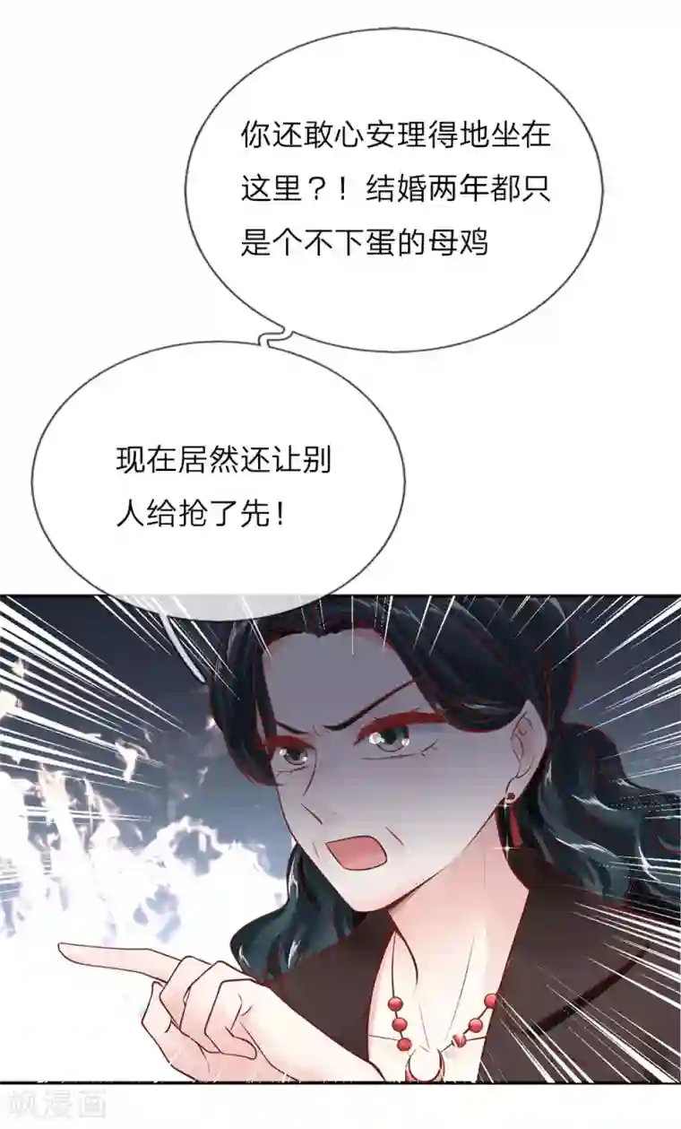 限时婚约：陆总的天价宝贝第14话 私生子曝光