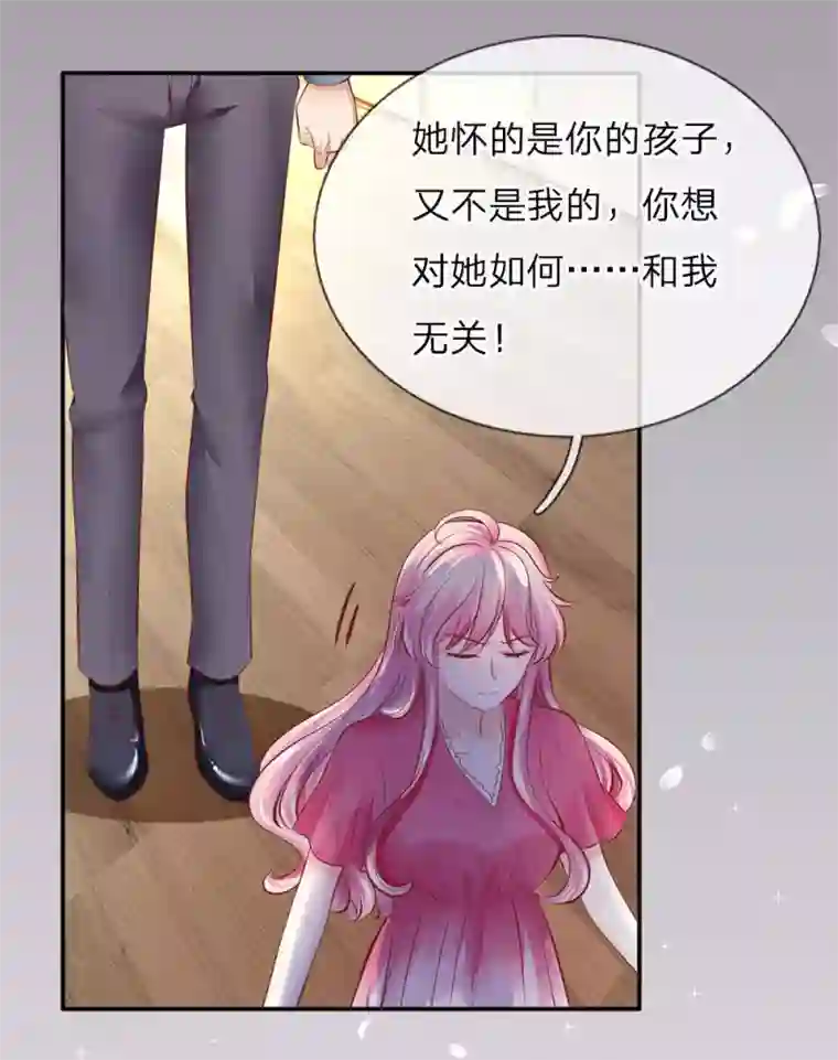 限时婚约：陆总的天价宝贝第14话 私生子曝光
