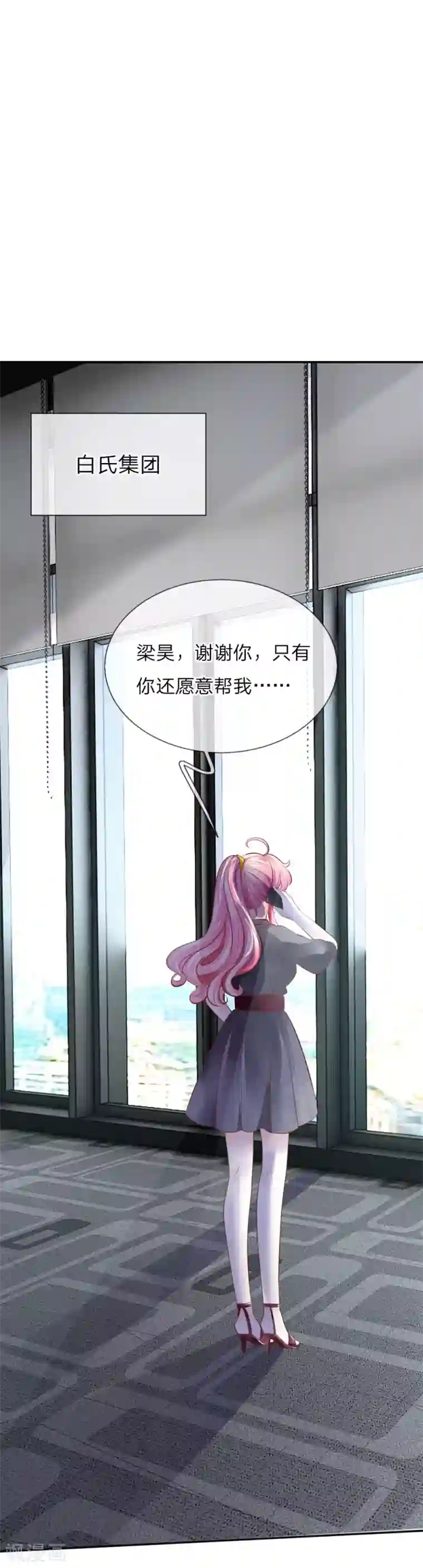 限时婚约：陆总的天价宝贝第14话 私生子曝光