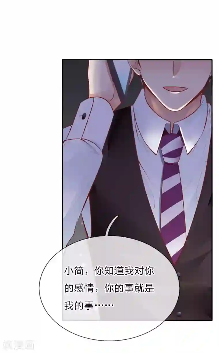 限时婚约：陆总的天价宝贝第14话 私生子曝光