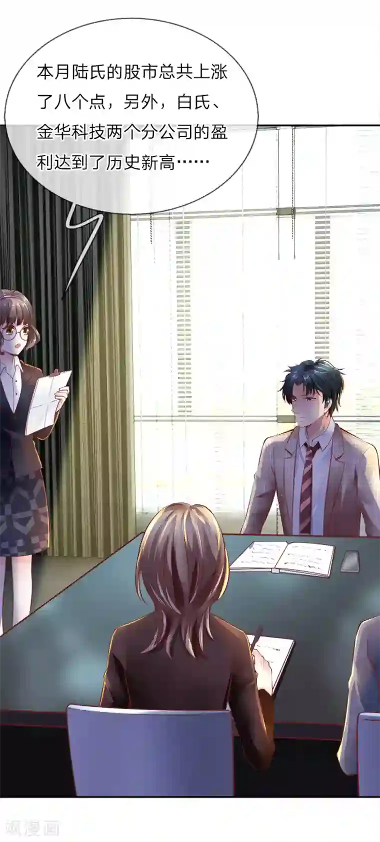 限时婚约：陆总的天价宝贝第15话 醉酒挑衅