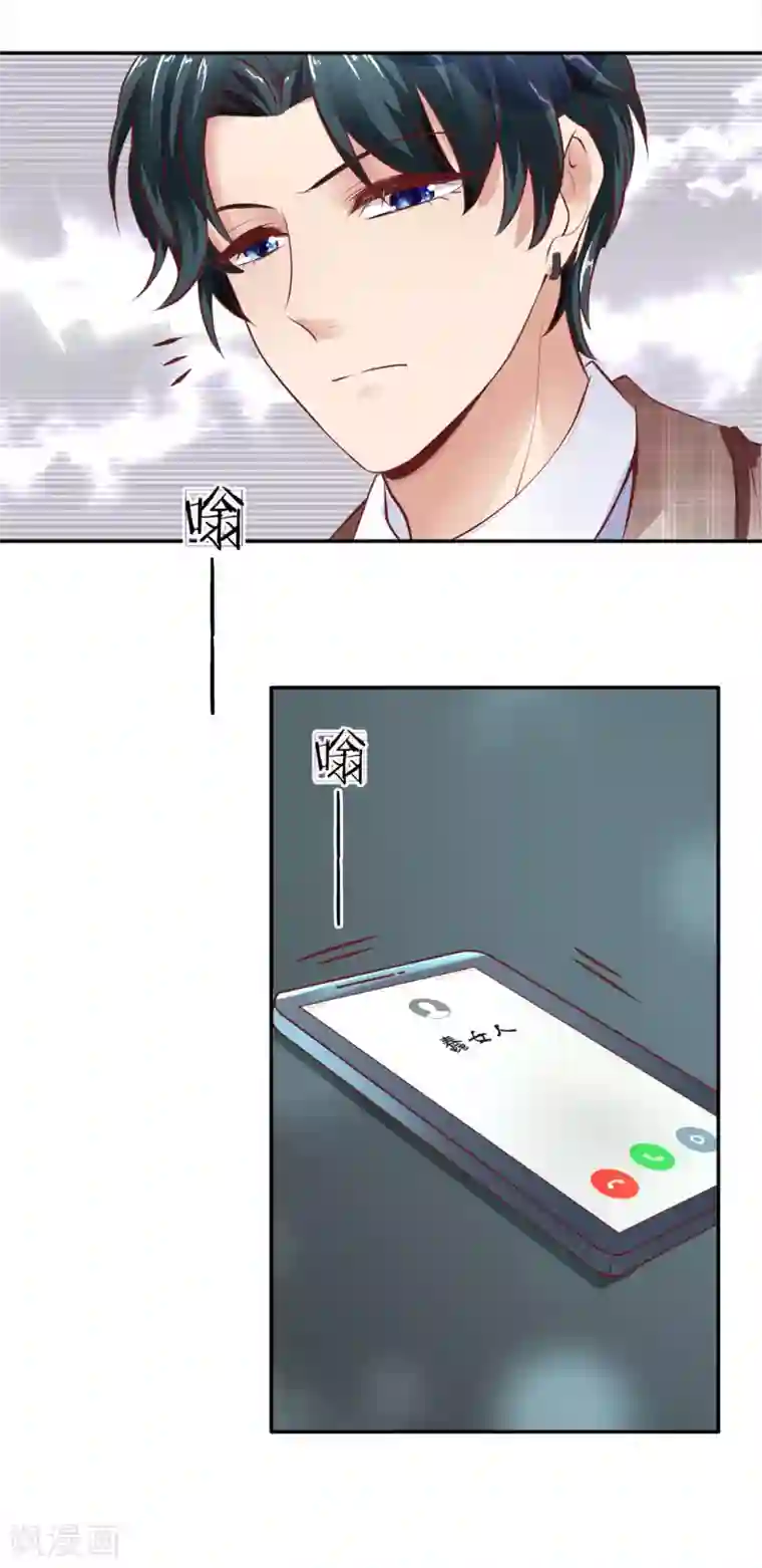 限时婚约：陆总的天价宝贝第15话 醉酒挑衅