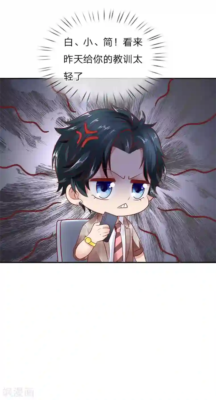 限时婚约：陆总的天价宝贝第15话 醉酒挑衅