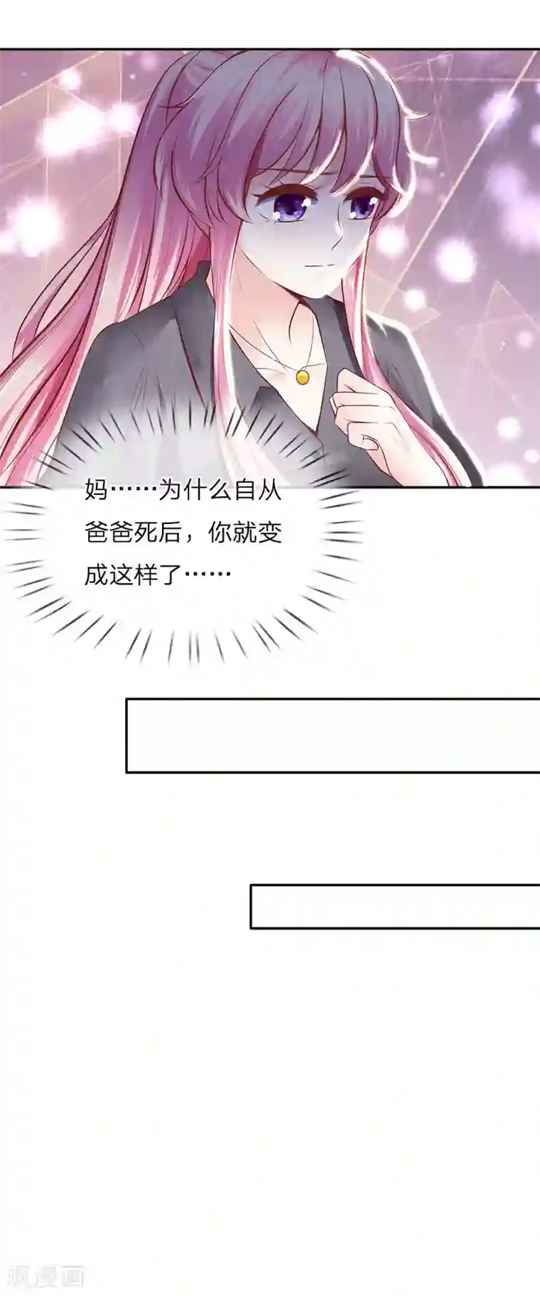 限时婚约：陆总的天价宝贝第15话 醉酒挑衅