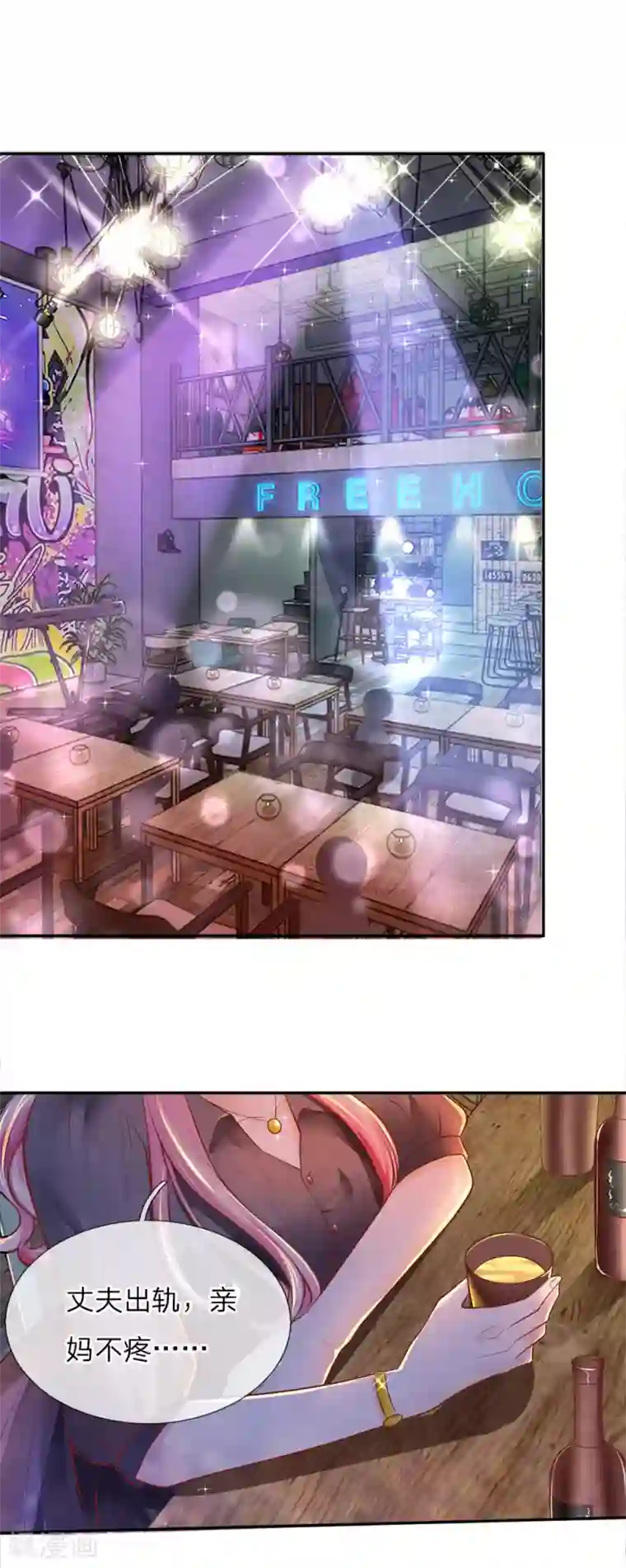 限时婚约：陆总的天价宝贝第15话 醉酒挑衅