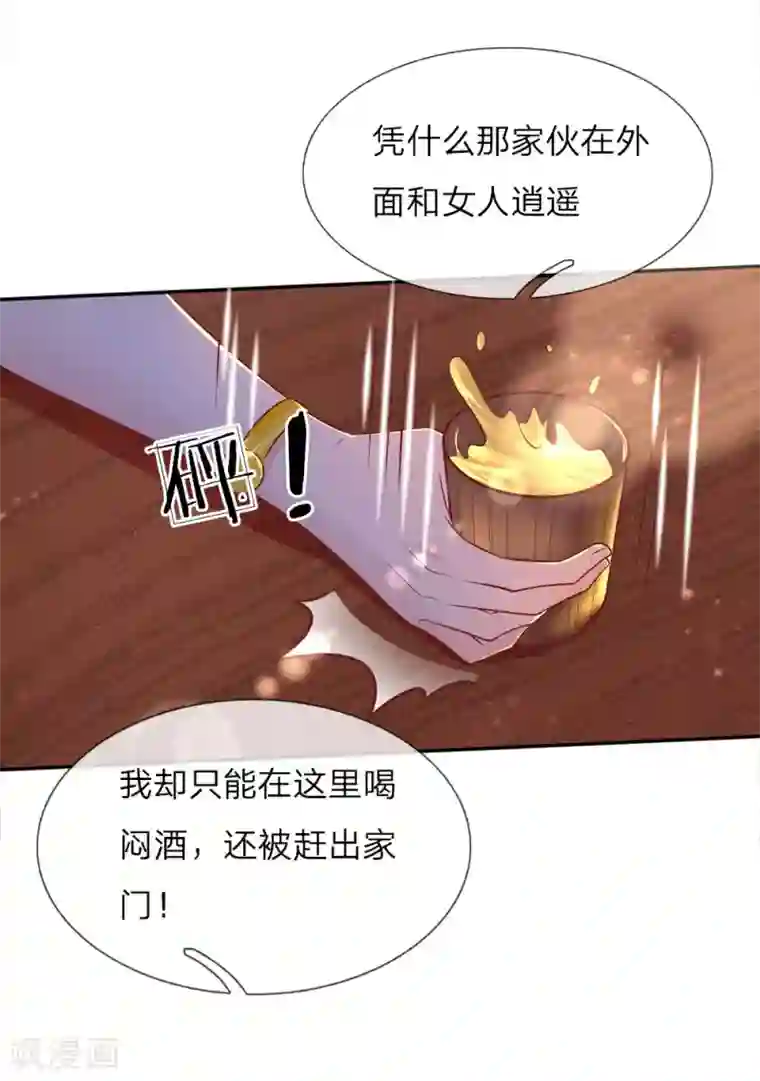 限时婚约：陆总的天价宝贝第15话 醉酒挑衅