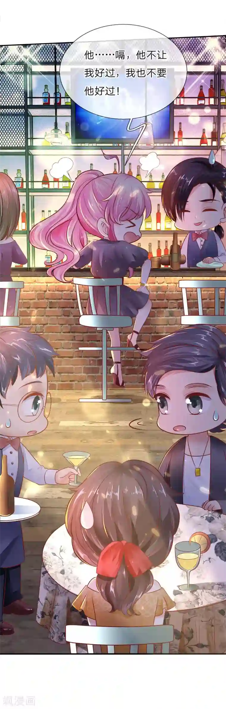 限时婚约：陆总的天价宝贝第15话 醉酒挑衅