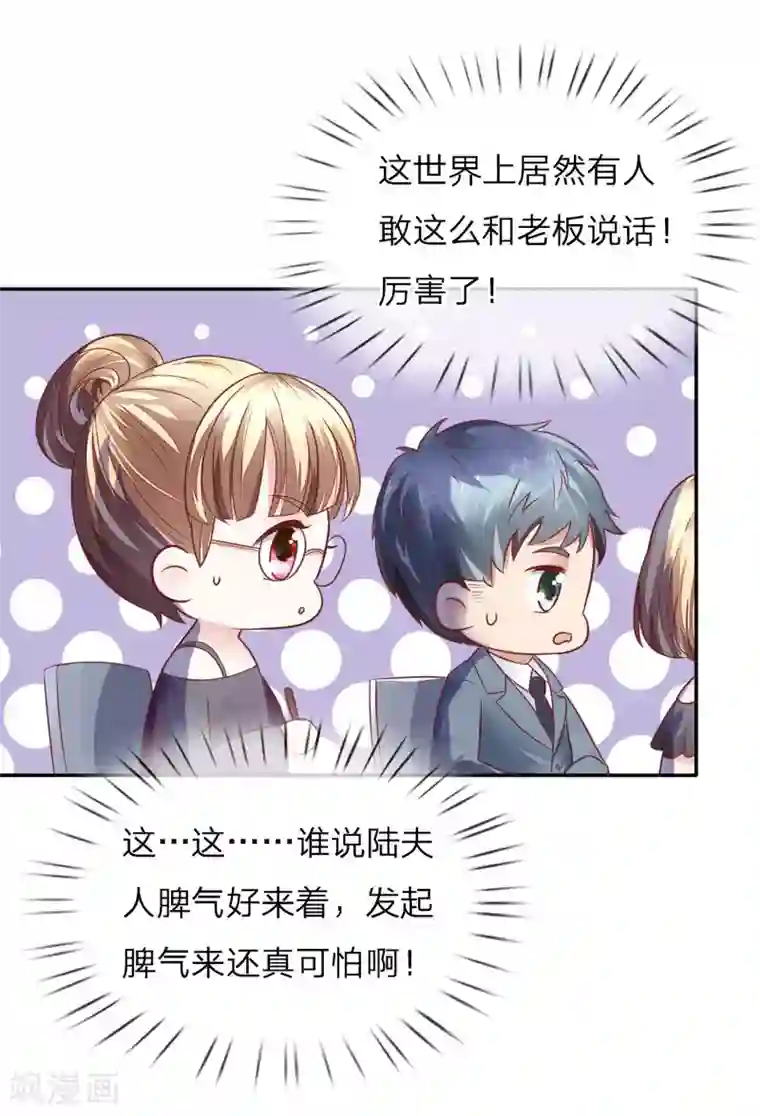 限时婚约：陆总的天价宝贝第16话 见色起意的酒鬼