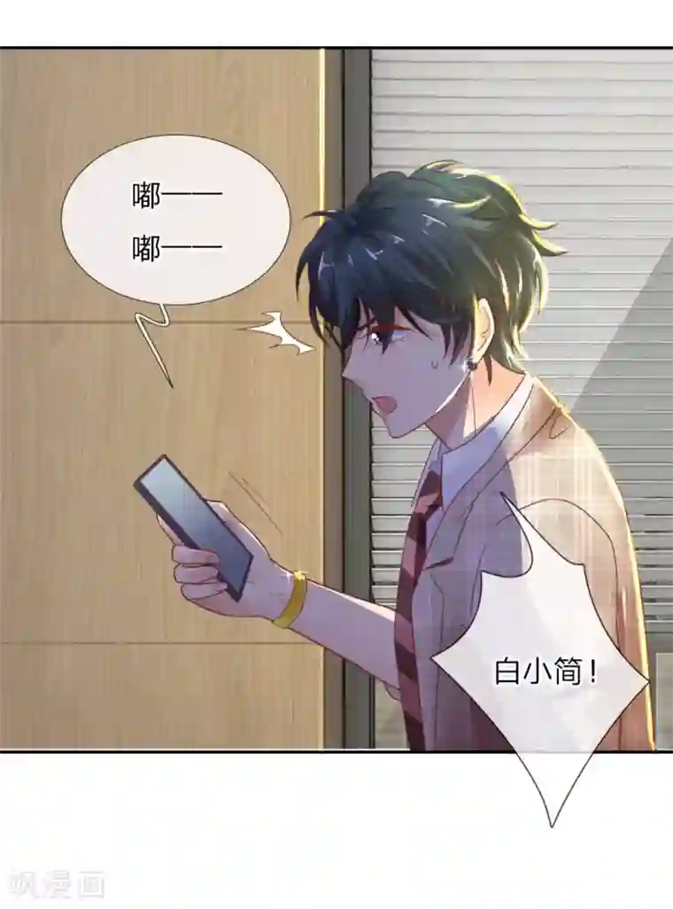 限时婚约：陆总的天价宝贝第16话 见色起意的酒鬼