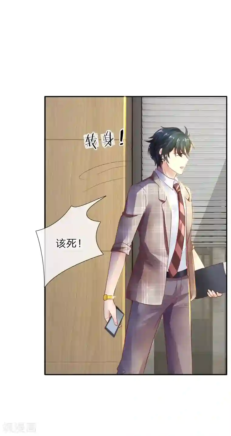 限时婚约：陆总的天价宝贝第16话 见色起意的酒鬼