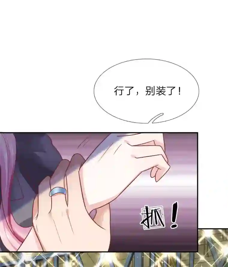 限时婚约：陆总的天价宝贝第16话 见色起意的酒鬼
