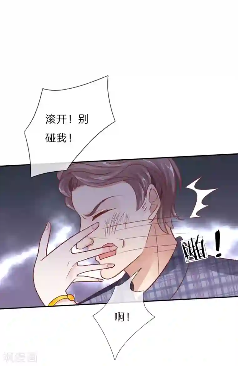 限时婚约：陆总的天价宝贝第16话 见色起意的酒鬼