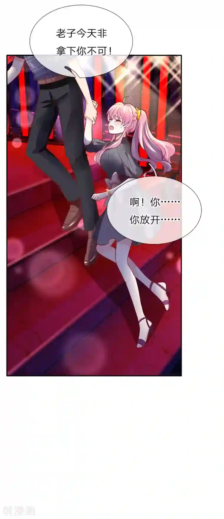 限时婚约：陆总的天价宝贝第16话 见色起意的酒鬼