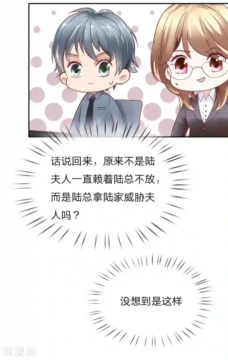 限时婚约：陆总的天价宝贝第16话 见色起意的酒鬼