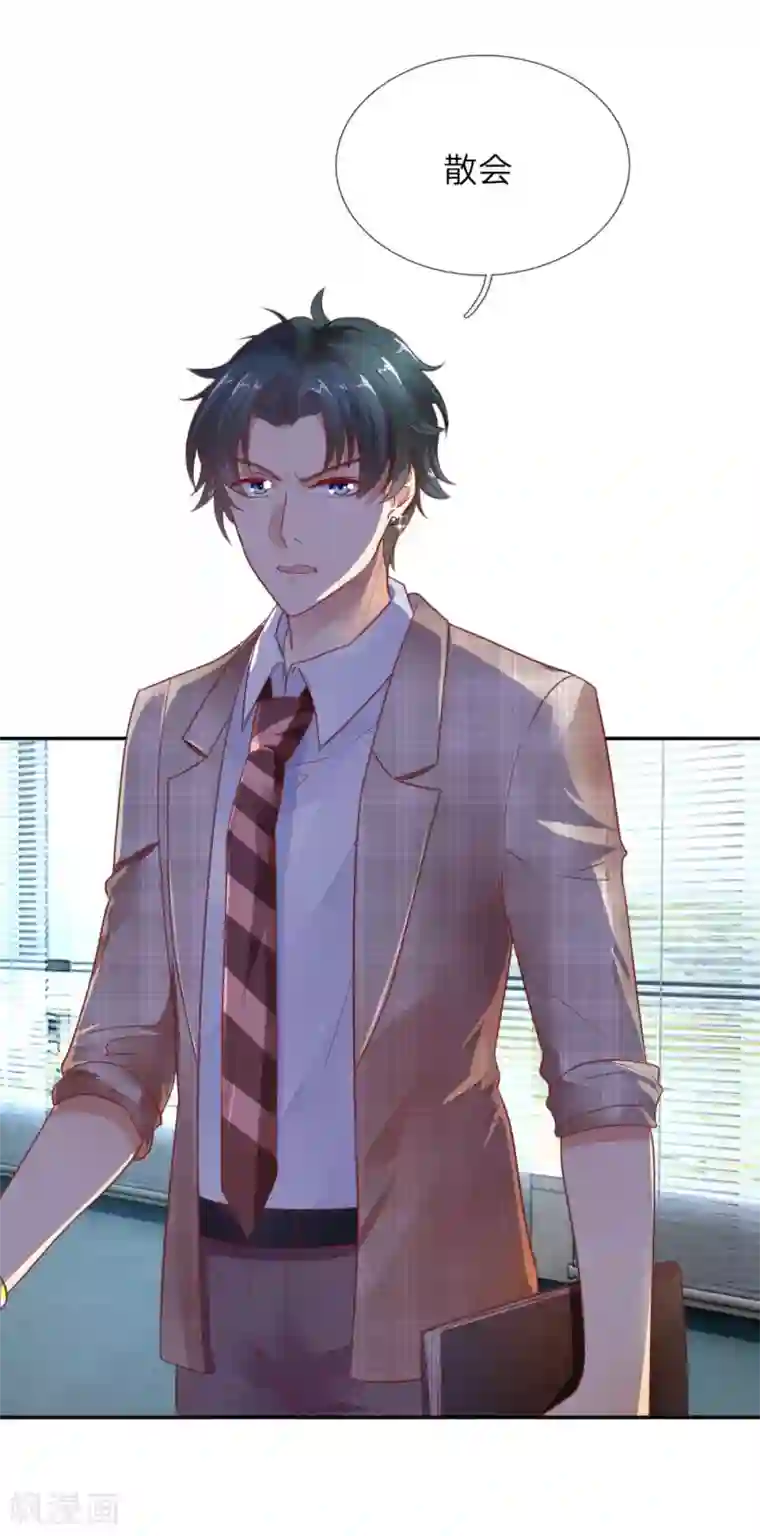 限时婚约：陆总的天价宝贝第16话 见色起意的酒鬼