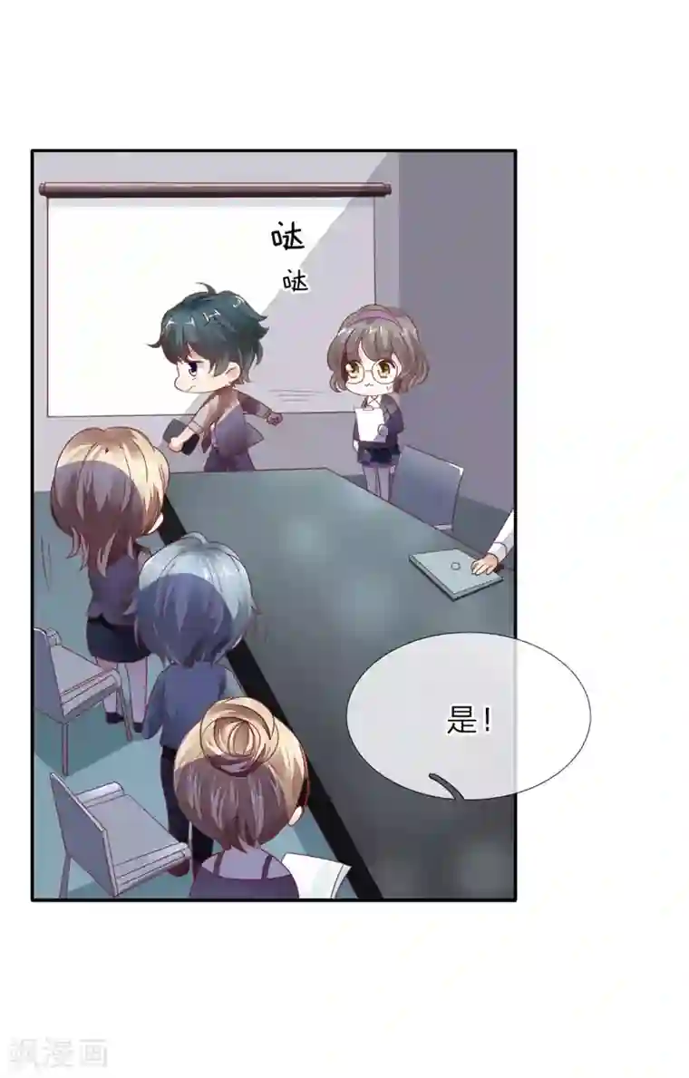 限时婚约：陆总的天价宝贝第16话 见色起意的酒鬼
