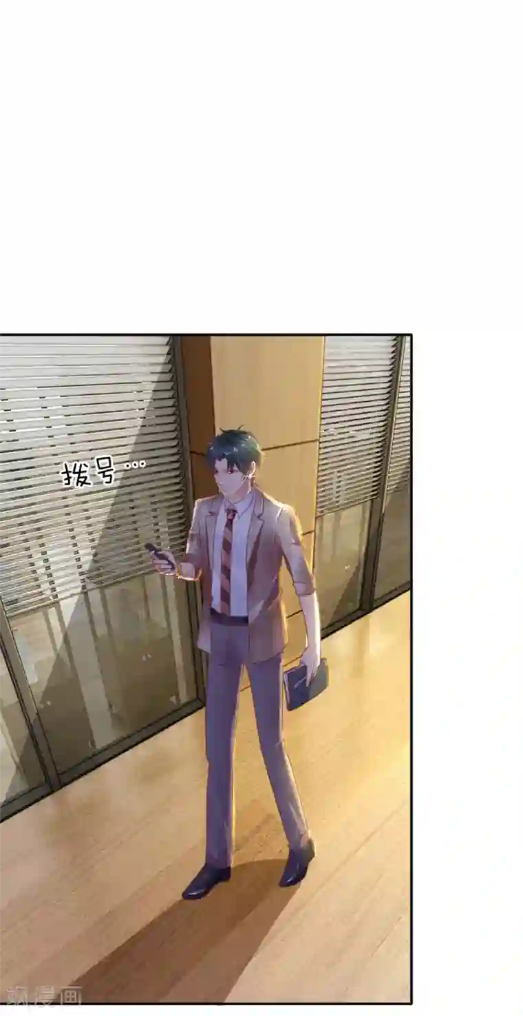 限时婚约：陆总的天价宝贝第16话 见色起意的酒鬼