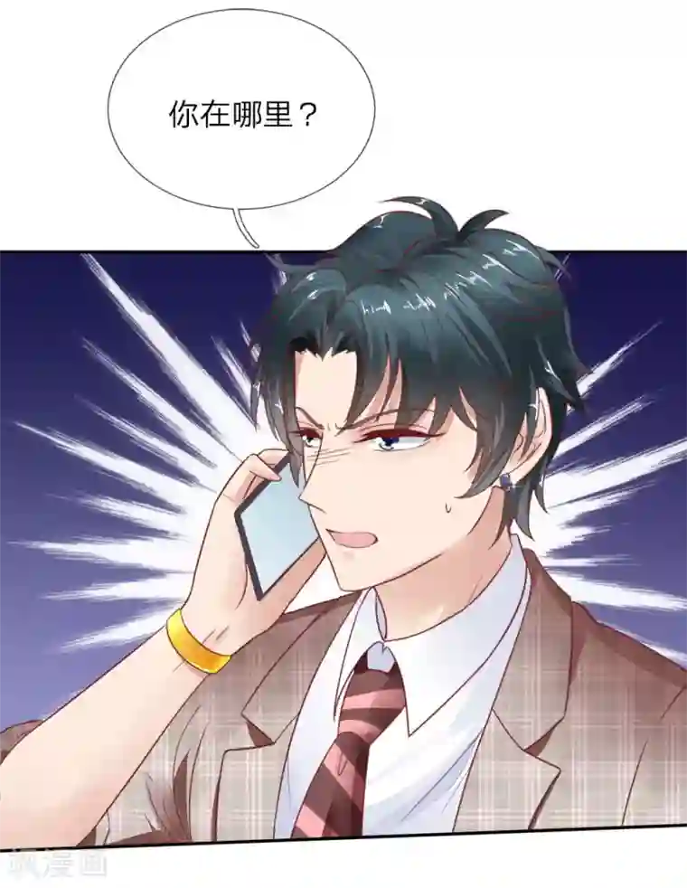 限时婚约：陆总的天价宝贝第16话 见色起意的酒鬼