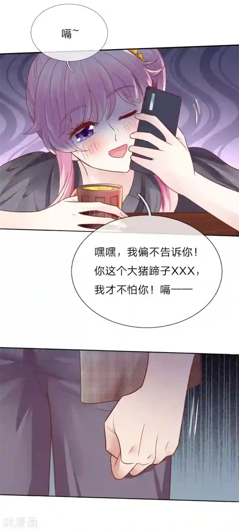 限时婚约：陆总的天价宝贝第16话 见色起意的酒鬼